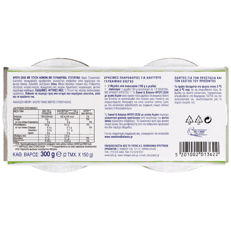 Γιώτης Sweet & Balance Λεμόνι 2x150gr