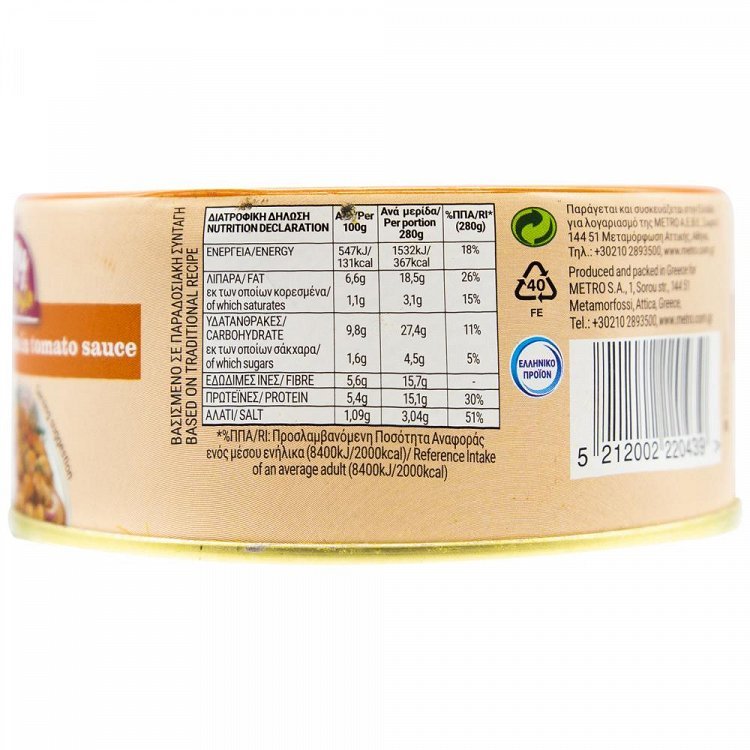 My Gusto Γίγαντες Γιαχνί 280gr