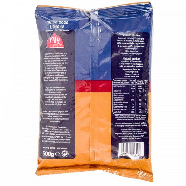 My Gusto Νιφάδες Βρώμης 500gr