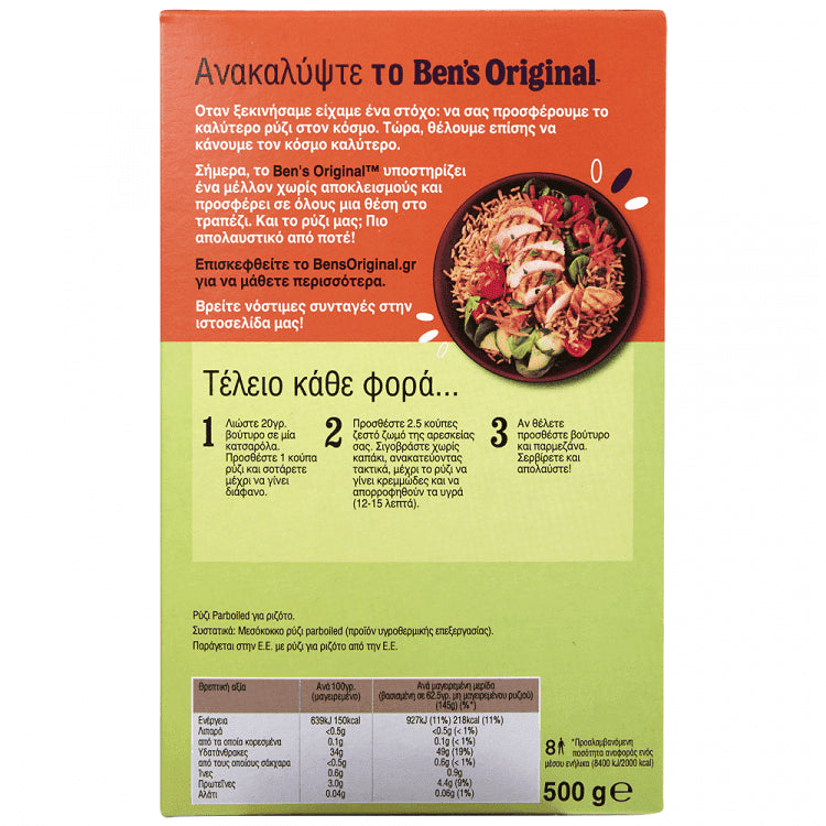 Uncle Ben's Original Risotto 500gr