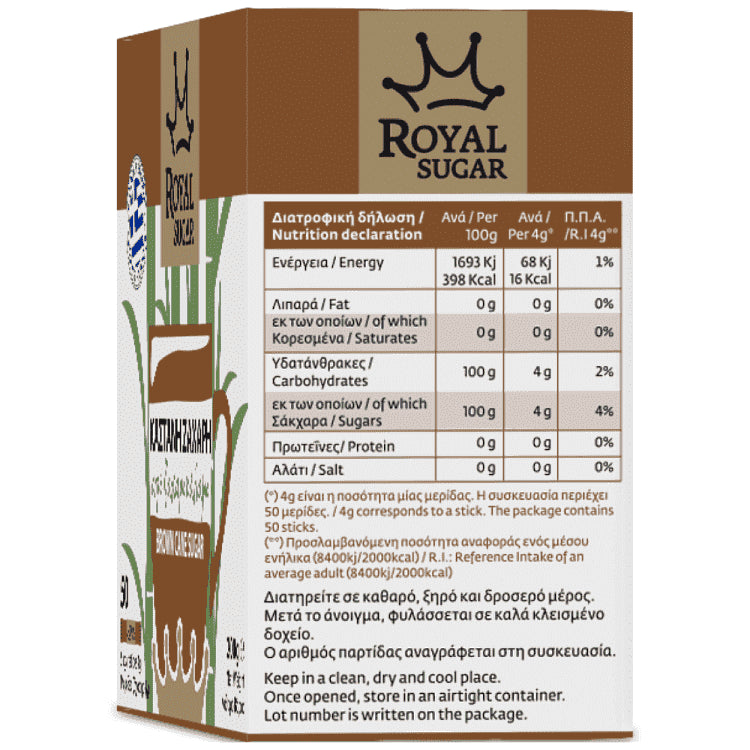 Royal Ζάχαρη Καστανη Sticks 50τεμ