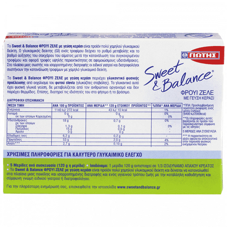 Γιώτης Sweet & Balance Ζελέ Κεράσι 20gr