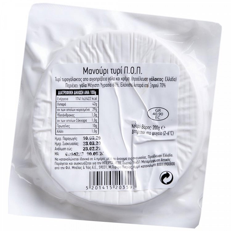 Ήπειρος Μανούρι Π.Ο.Π. 200gr