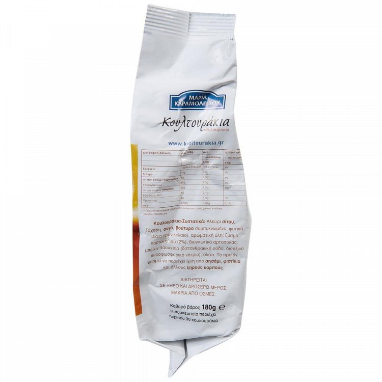 Κουλτουράκι Πορτοκάλι 180gr