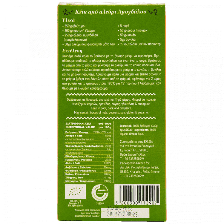 Evergreen Αλεύρι Αμυγδάλου Bio 250gr