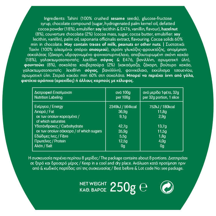 Μεζάρ Χαλβάς Με Σοκολάτα & Φουντούκι 250gr