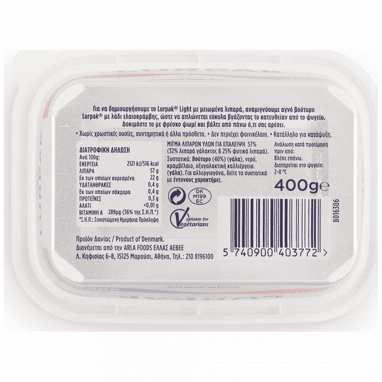Lurpak Soft Με Μειωμένα Λιπαρά Ανάλατο 400gr