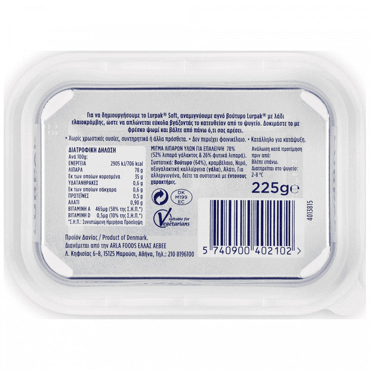 Lurpak Soft Αλατισμένο Σκαφάκι 225gr