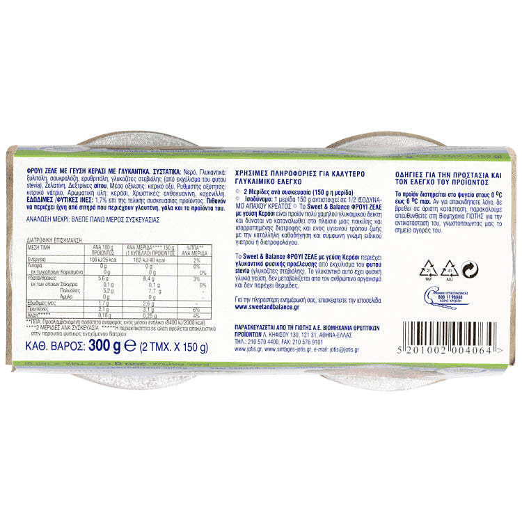 Γιώτης Sweet & Balance Κεράσι 2x150gr
