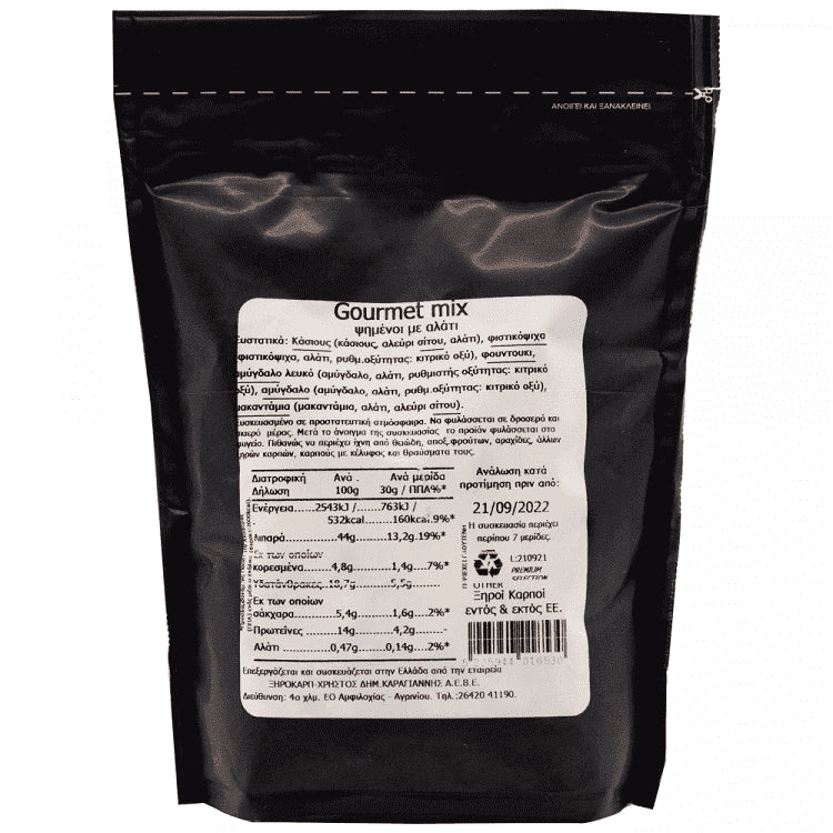 Premium Gourmet Mix Ξηροί Καρποί Ψημένοι & Αλατισμένοι 200gr