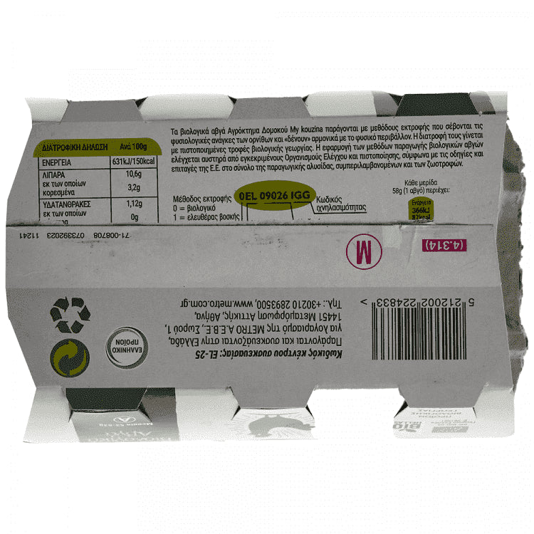 My Kouzina Αυγά Βιολογικά Αγρόκτημα Δομοκού 6άδα 53-63gr Medium
