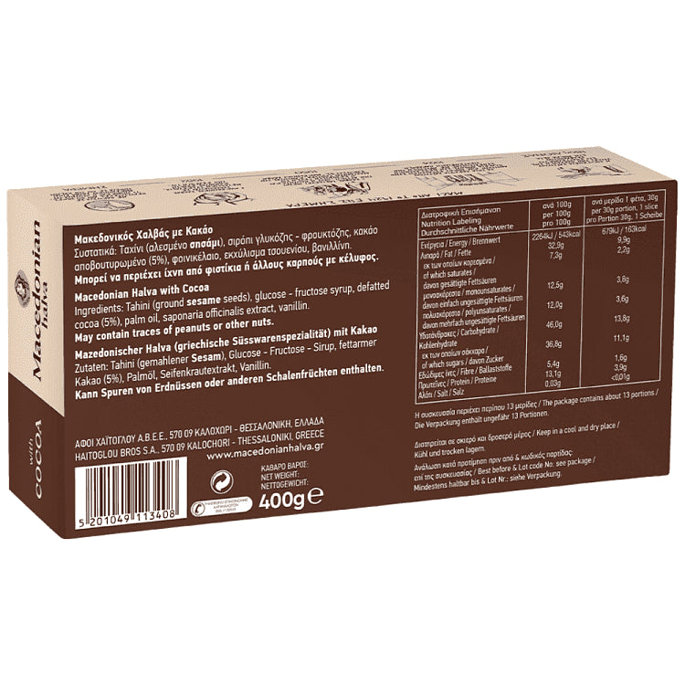 Μακεδονικός Χαλβάς Κακάο 400gr