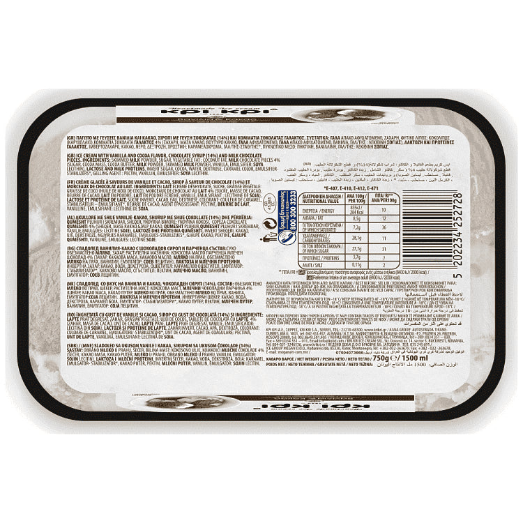 Κρι Κρι Heartmade Βανίλια Σοκολάτα 500gr