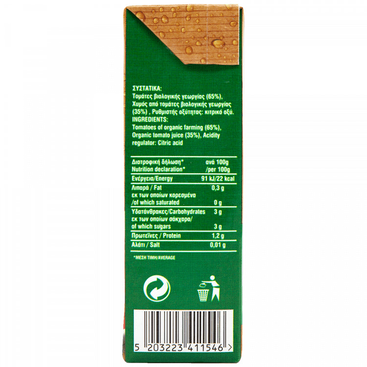 Bio Farma Τοματάκι Ψιλοκομμένο Βιολογικό 500gr