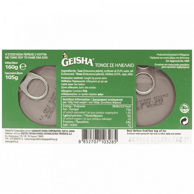 Geisha Τόνος Σε Ηλιέλαιο 2Χ160gr (Στρ.Βαρ 210gr)