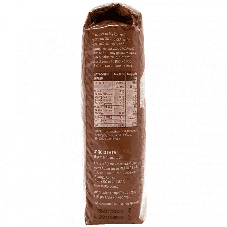 My Kouzina Ρύζι Καστανό 500gr