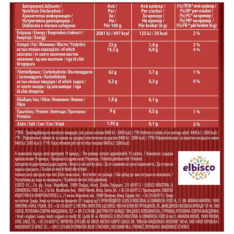 Elite Crackers Μεσογειακά Με Γλυκιά Πάπρικα 105gr