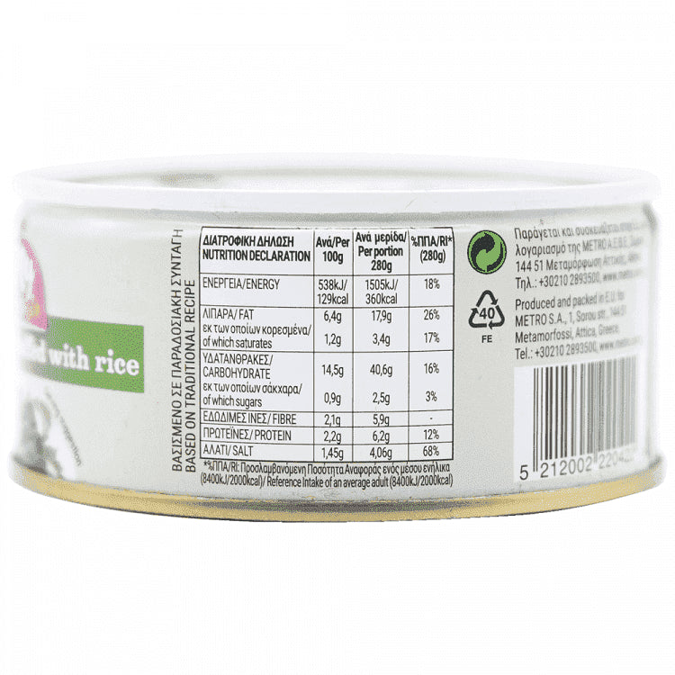 My Gusto Ντολμαδάκια Γιαλαντζί 280gr