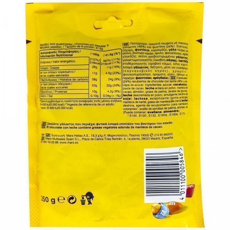 M&M's Φυστίκι 250gr