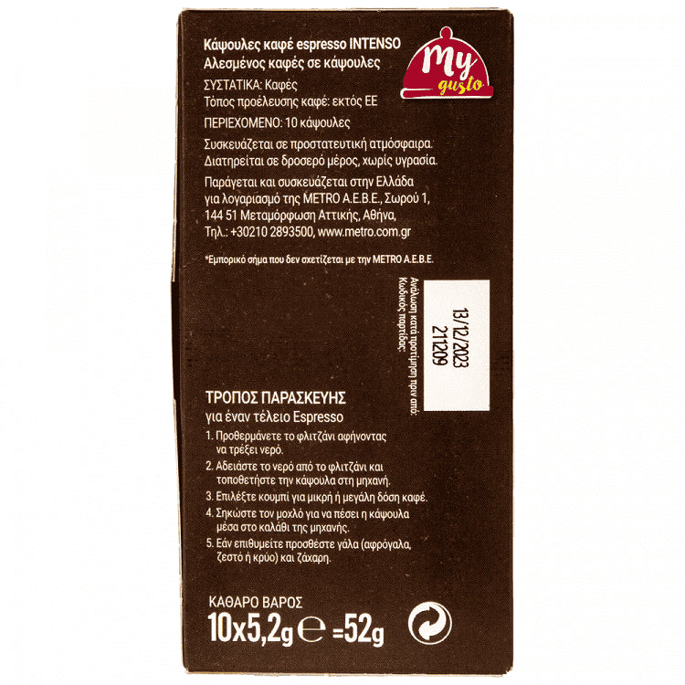 My Gusto Κάψουλες Espresso Intenso 10τεμ 52gr