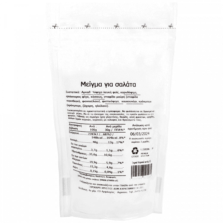 Karagiannis Μίγμα Ξηρών Καρπών Για Σαλάτα Εκτός ΕΕ 100gr