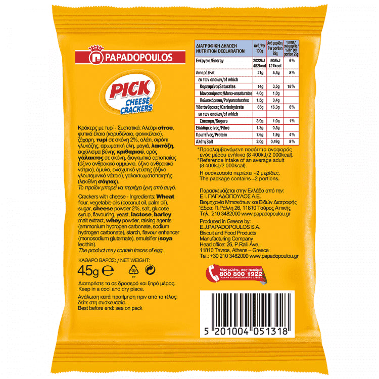 Παπαδοπούλου Pick Cheese Crackers 45gr