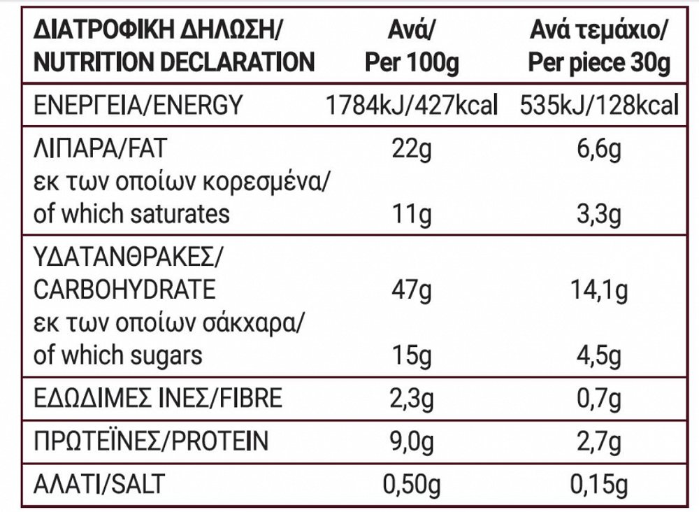 My Gusto Κρουασανάκια Κρέμα Κακάο 300gr