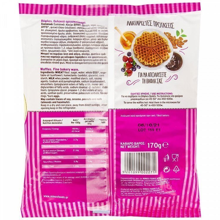 Minos Foods Βάφλες Soft 170gr
