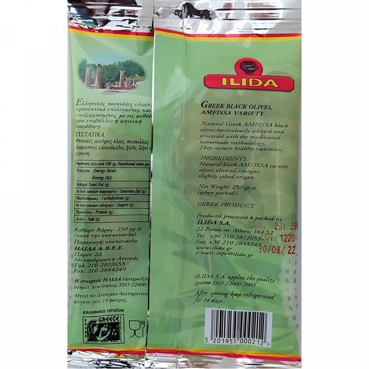 Ήλιδα Ελιές Άμφισσας Φάκελος 250gr