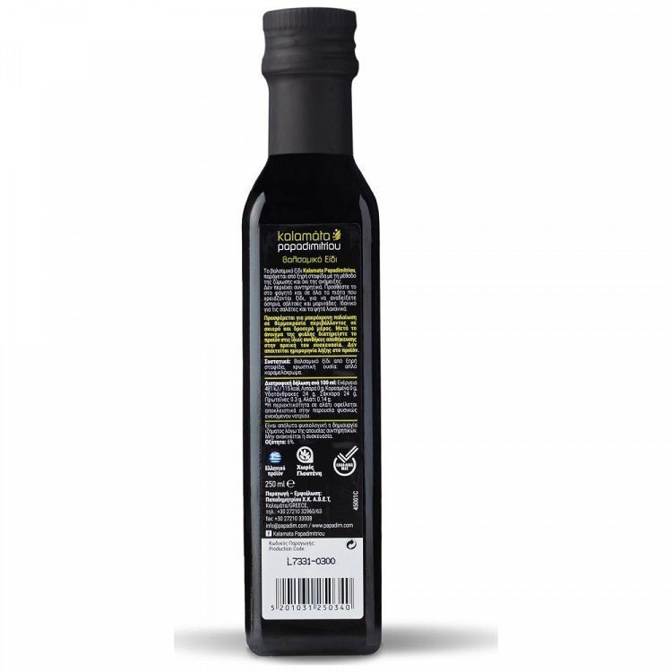 Kalamata Papadimitriou Βαλσάμικο 250ml
