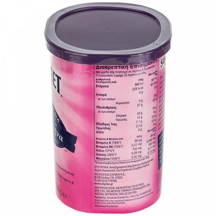Sunsweet Δαμάσκηνα Αποξηραμένα Απύρηνα 500gr