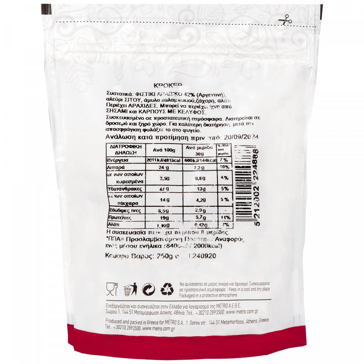 My Gusto Κρόκερ Εισαγωγής 250gr