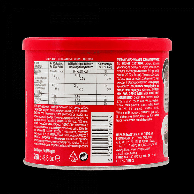 Γιώτης Ρόφημα Με Σοκολάτα Γάλακτος 250gr