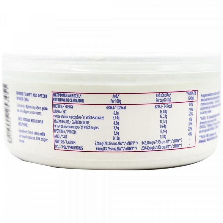 My Gusto Γιαούρτι Πρόβειο Παραδοσιακό 240gr