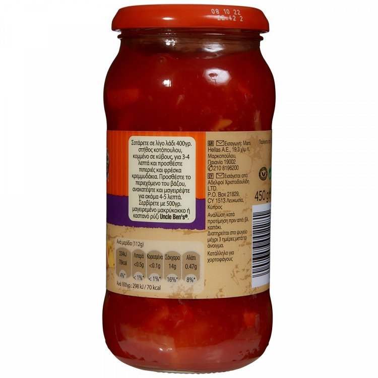Ben's Original Σάλτσα Γλυκόξινη 450gr