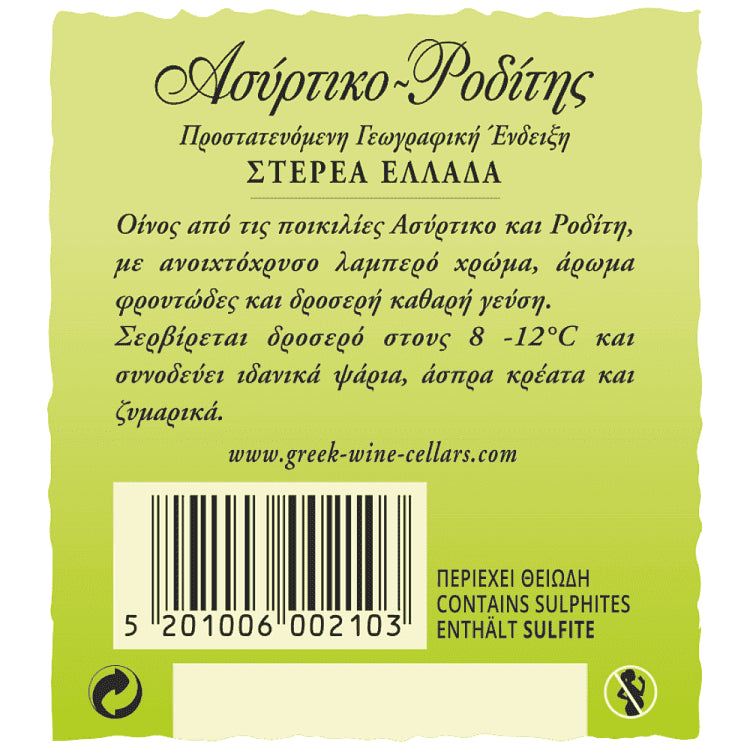 Calliga Ασύρτικο Ροδίτης 750ml