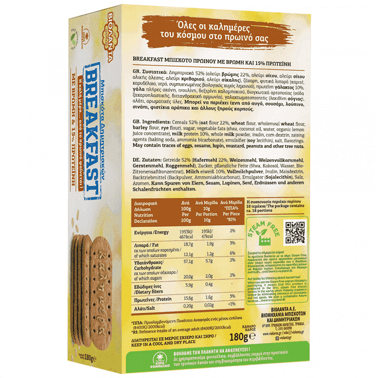 Βιολάντα Μπισκότα Breakfast Με Βρώμη & 15% Πρωτείνη 180gr