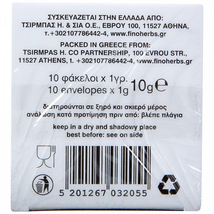 Mardas Τσάι Πράσινο Κίνας 15φακελάκια x2gr