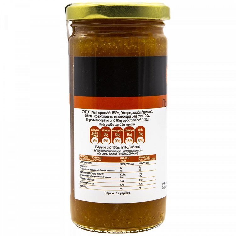 Εκλεκτές Γεύσεις Μαρμελάδα Πορτοκάλι 300gr
