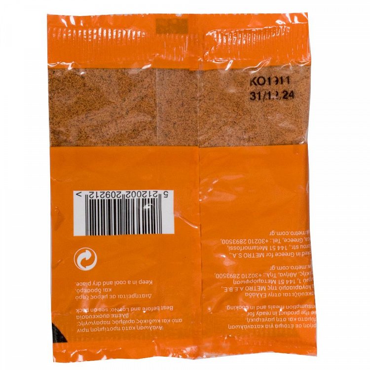 My Kouzina Μοσχοκάρυδο Τριμμένο Φάκελος 15gr