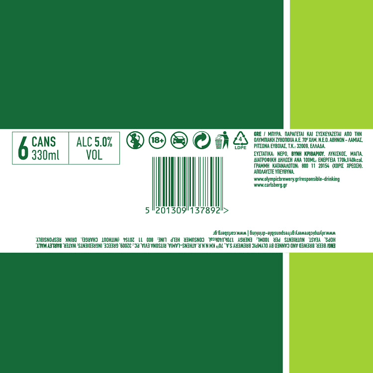 Carlsberg Μπύρα Κουτί 330ml 4+2 Δώρο