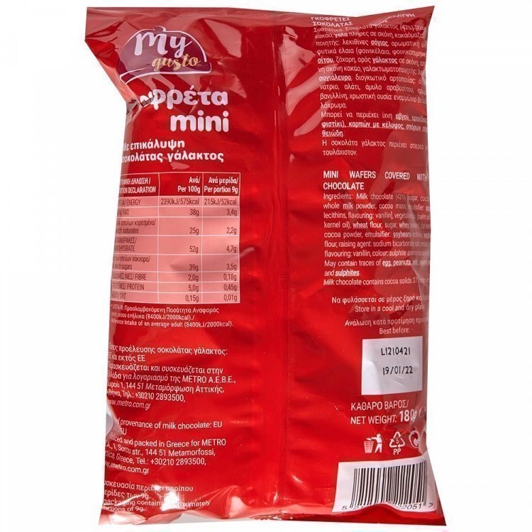 My Gusto Γκοφρέτες Mini Με Σοκολάτα Γάλακτος 180gr