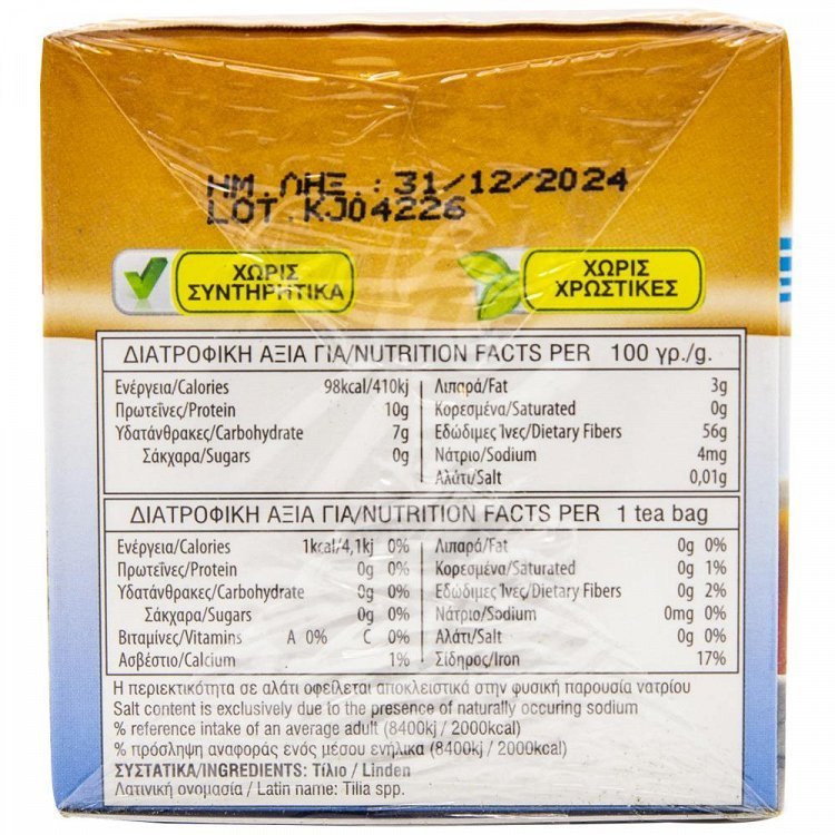 Fino Τίλιο Κουτί 10 Φακελάκια x 1gr