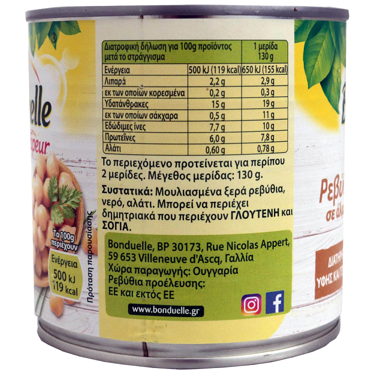 Bonduelle Ρεβύθια Σε Άλμη 310gr Στραγγιστό Βάρος 265gr