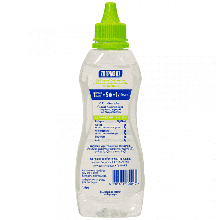 Ζωγράφος Slim Line Γλυκαντικό Με Stevia Σε Υγρό 125ml