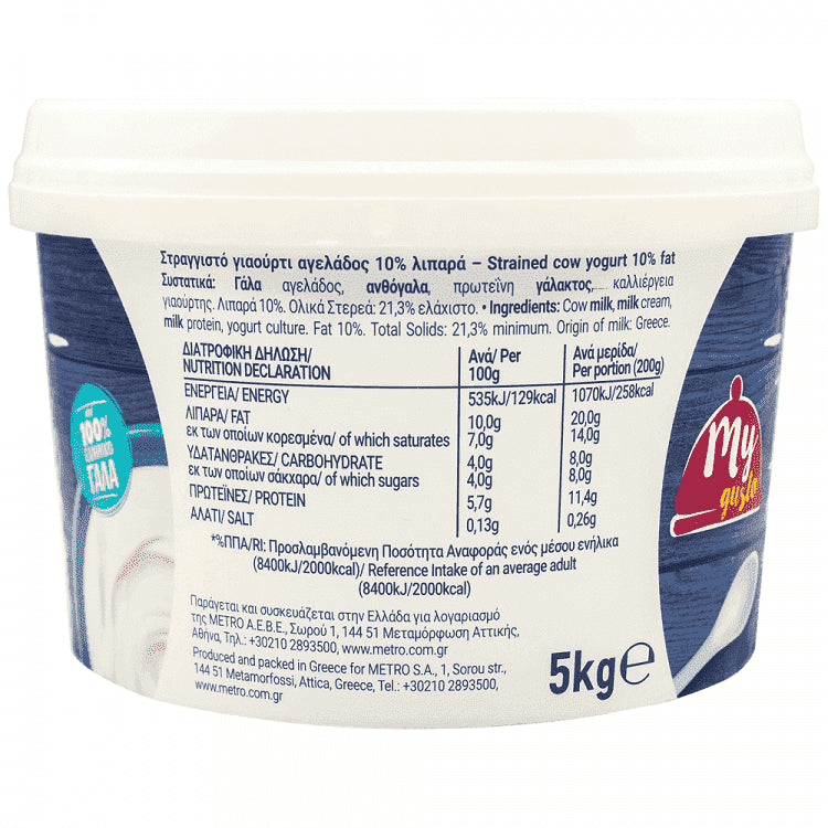 My Gusto Γιαούρτι Στραγγιστό 10% Λιπ. 5kg Πρ/ση Ελλάδα Τιμή Κιλού El-Elgo 19.974