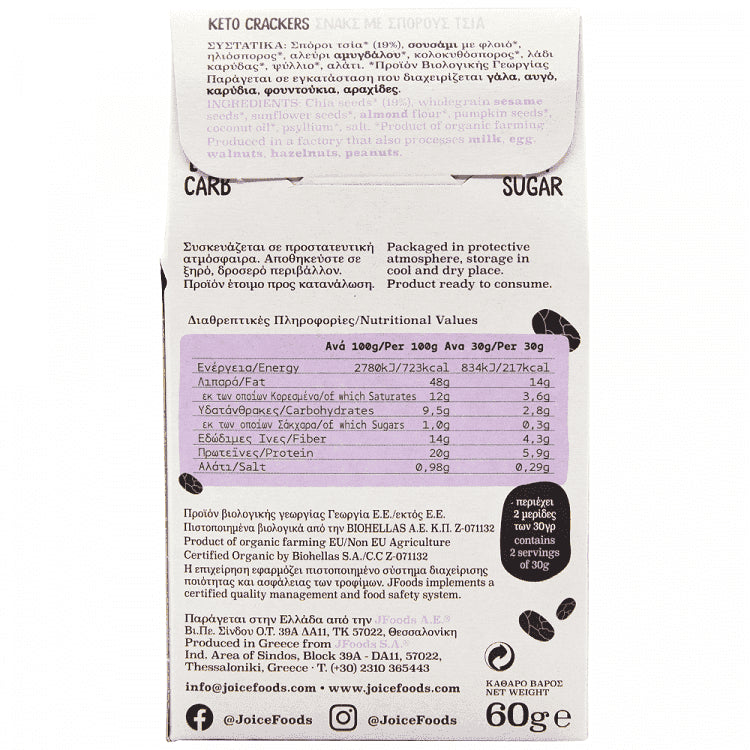 Joice Keto Cracker Chia Bio 60gr