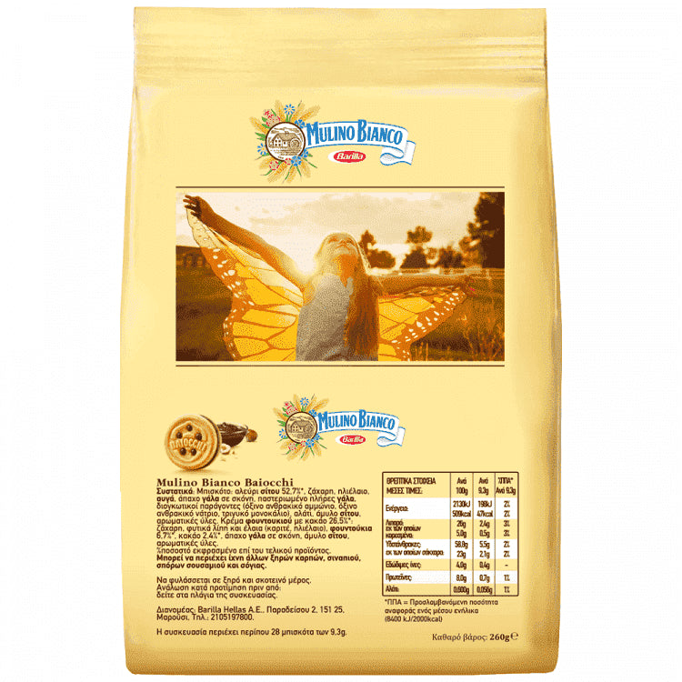 Mulino Bianco Baiocchi Μπισκότα Γεμιστά Με Σοκολάτα 260gr