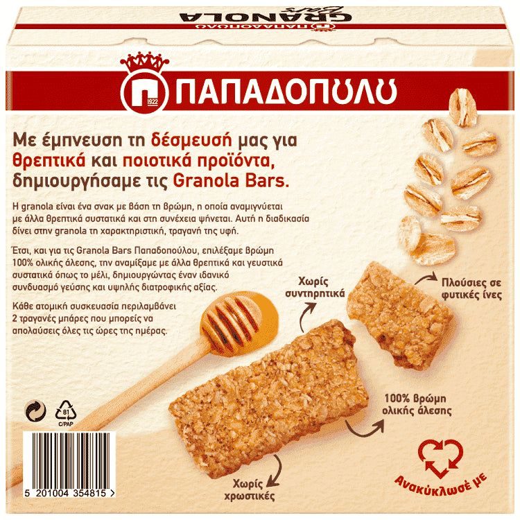 Παπαδοπούλου Granola Bars Μέλι 5x210gr