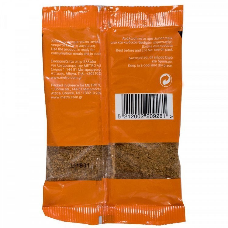 My Kouzina Κύμινο Τριμμένο Φάκελος 50gr